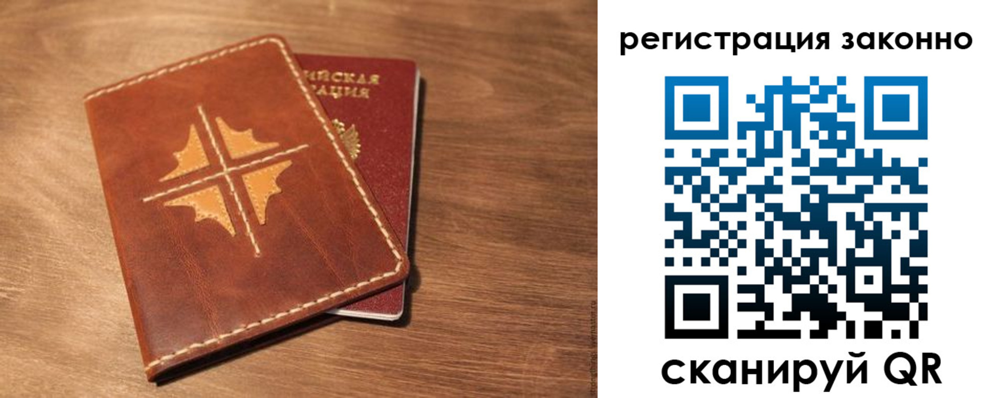 временная регистрация для всех в Нюрбе