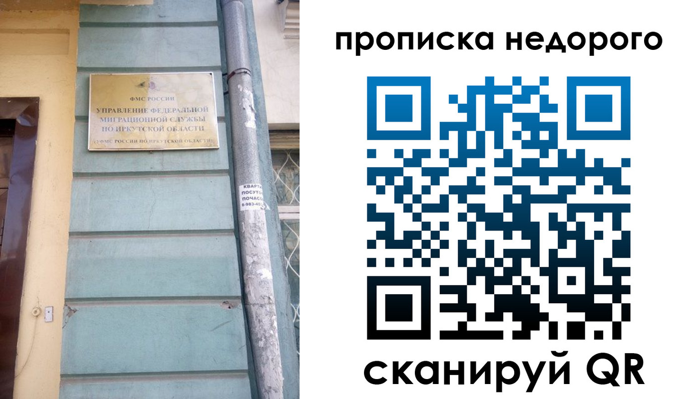 пропишу в квартире в Нюрбе