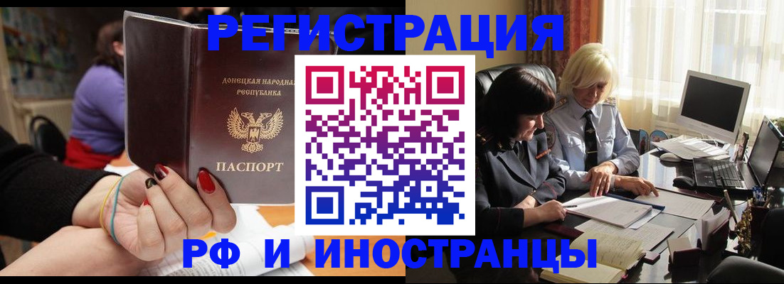 временная регистрация в Нюрбе
