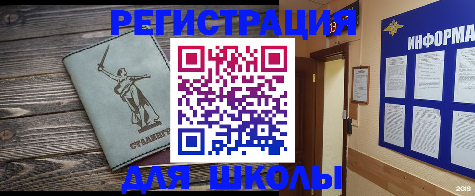 прописка для кредита в Нюрбе