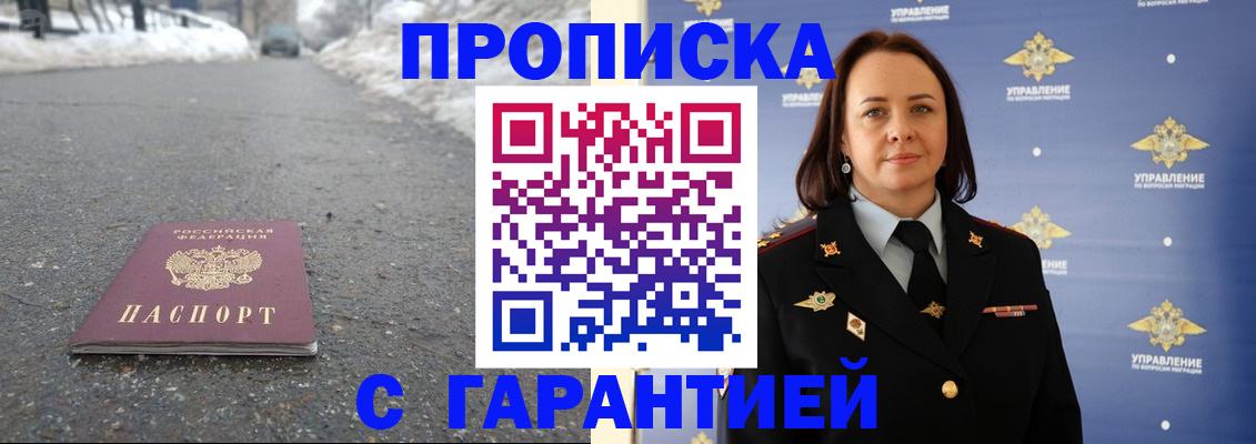 миграционный учет в Нюрбе