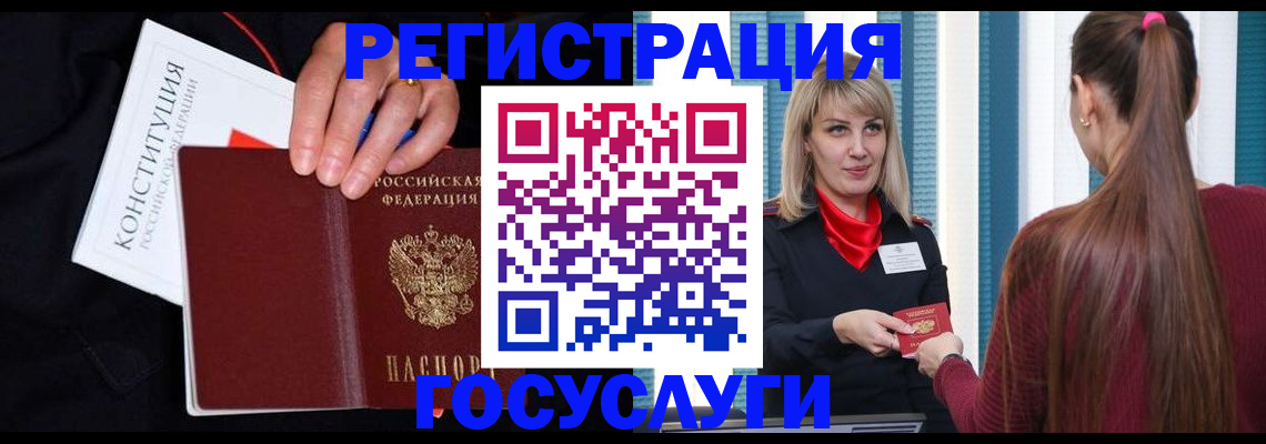 купить прописку в Нюрбе